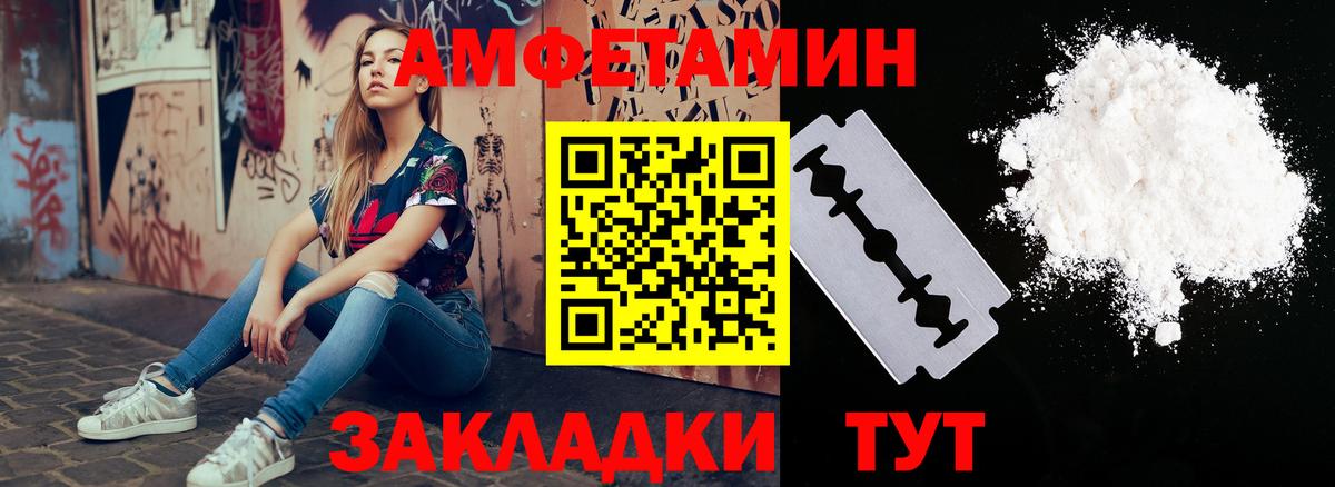АМФ 97%  Вход с VPN  Амфетамин  Воркута 