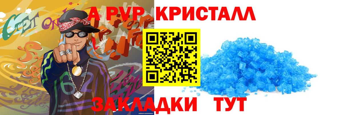 APVP мука Воркута