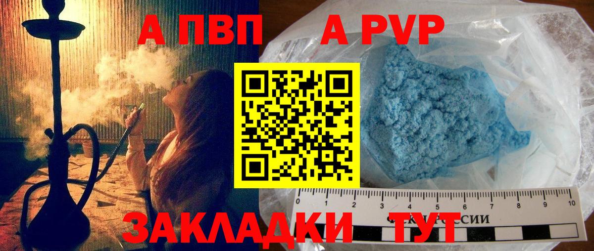Воркута  Alpha PVP  Вход с VPN  APVP кристаллы  Alfa_PVP СК  А ПВП СК КРИС 