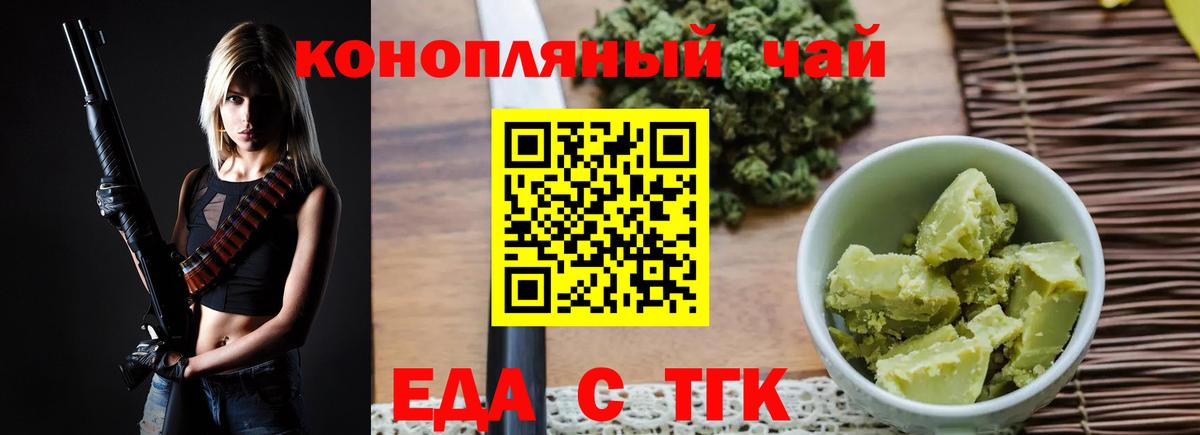 Печенье с ТГК марихуана  Вход с VPN  Воркута 