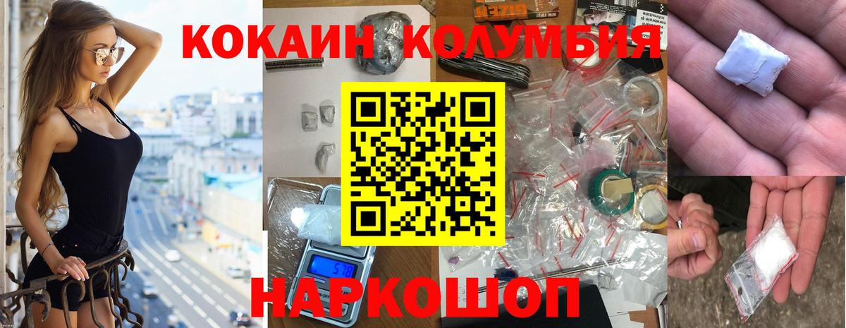 Кокаин 99% Воркута