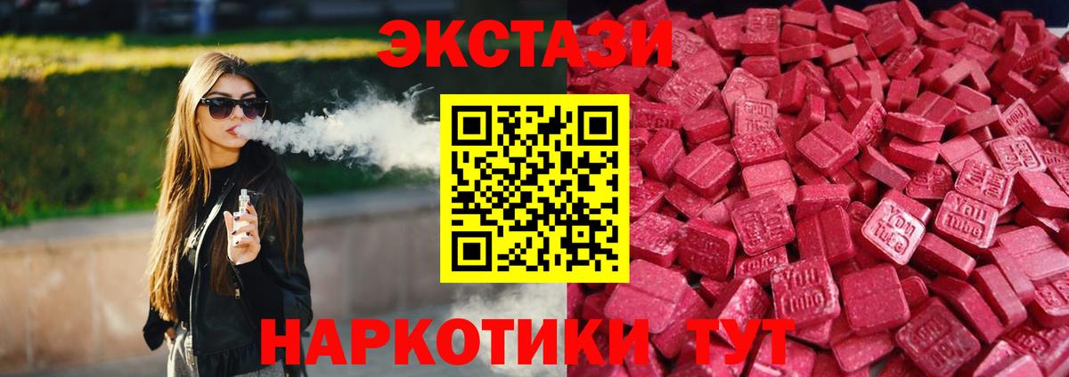 Экстази круглые  Экстази  KRAKEN ССЫЛКА  Вход с VPN  Ecstasy MDMA  Воркута 