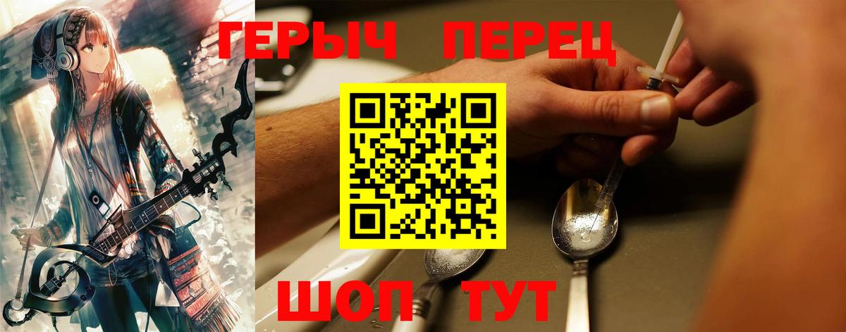 Воркута  Героин белый  Вход с VPN 