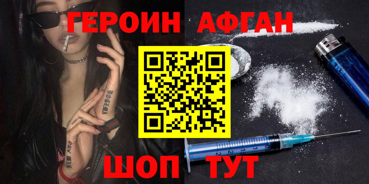 ГЕРОИН герыч Воркута