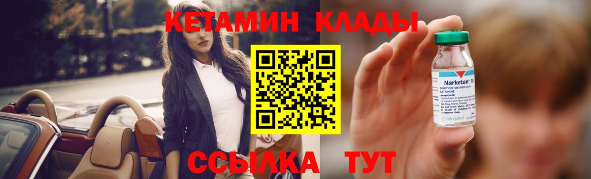 КЕТАМИН VHQ  Вход с VPN  Воркута 