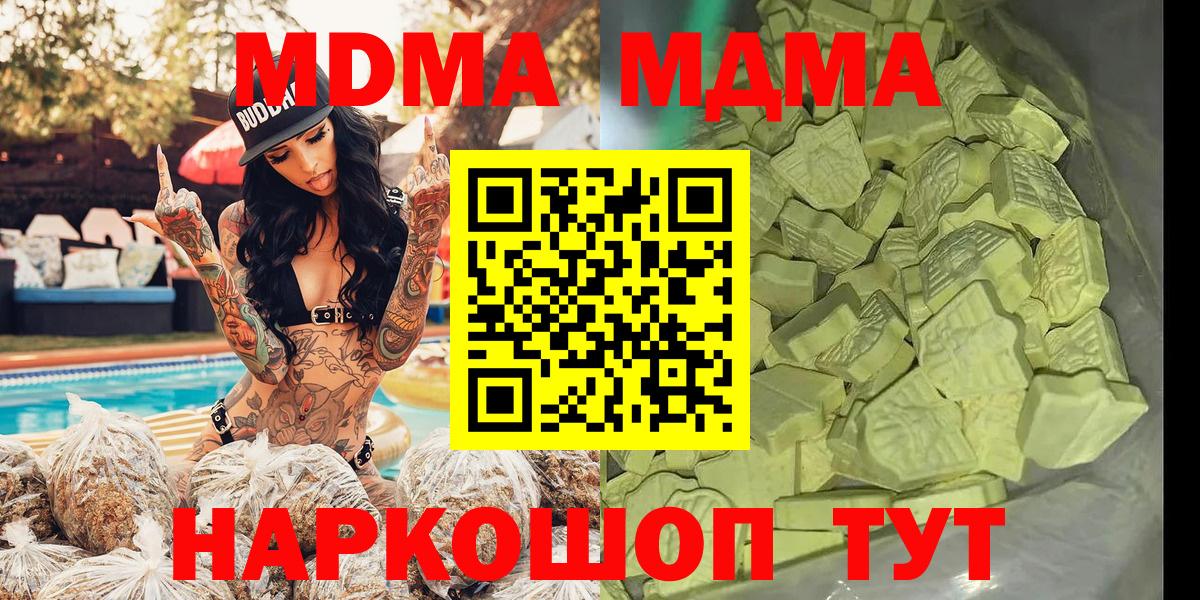 MDMA crystal  Вход с VPN  MDMA  Воркута  MDMA кристаллы 