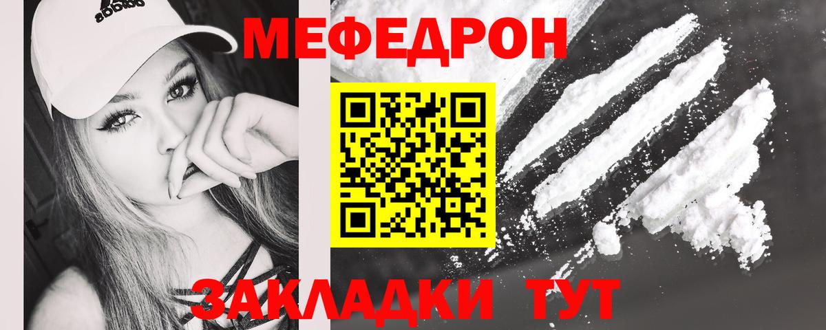 Меф кристаллы Воркута