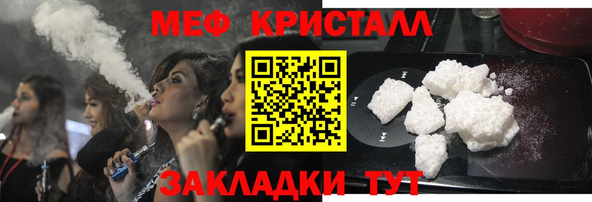 МЯУ-МЯУ  Вход с VPN  Мефедрон  Меф мяу мяу  Воркута 