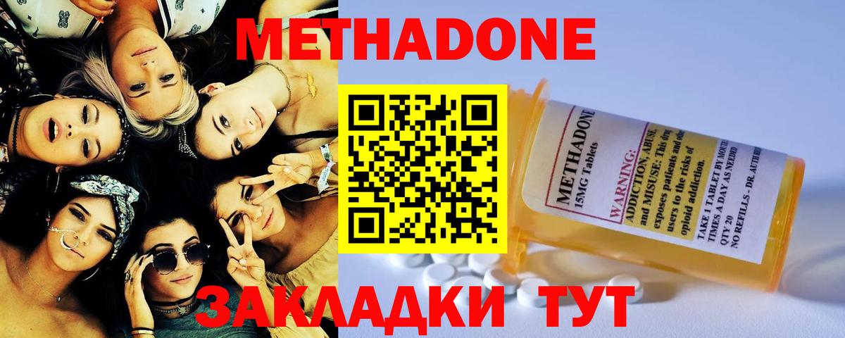 Метадон белоснежный Воркута