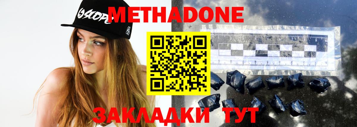 Метадон белоснежный  Метадон мёд  Вход с VPN  Воркута 