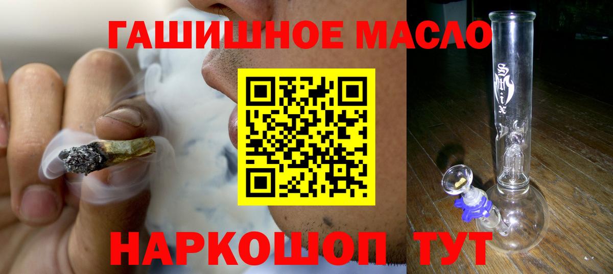 Дистиллят ТГК вейп с тгк  Вход с VPN  Воркута  omg маркетплейс  ТГК жижа  где купить наркоту 