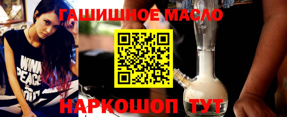 Дистиллят ТГК THC oil Воркута